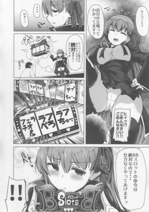 BB-chan wa Sunao ni Shasei Sasete Kurenai Page #15