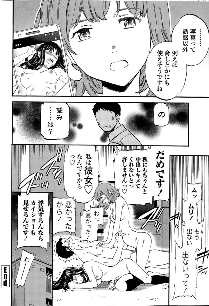 Minna Nakayoku Ch. 1-2