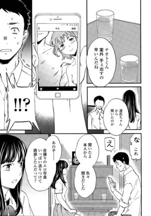 Minna Nakayoku Ch. 1-2 Page #33