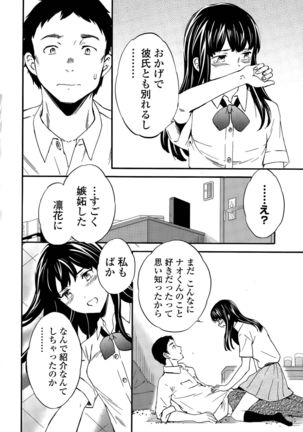 Minna Nakayoku Ch. 1-2 Page #36
