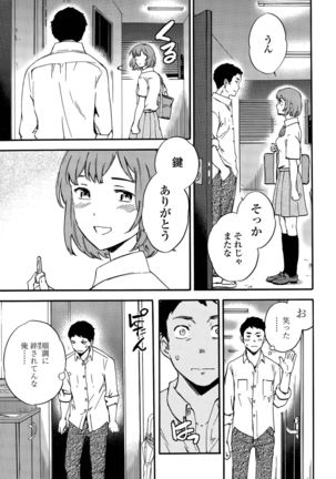 Minna Nakayoku Ch. 1-2 Page #31