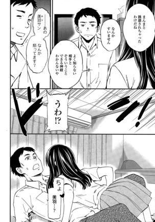Minna Nakayoku Ch. 1-2 Page #34