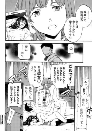 Minna Nakayoku Ch. 1-2 Page #52