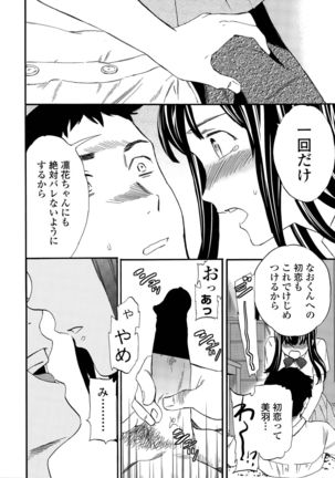 Minna Nakayoku Ch. 1-2 Page #37
