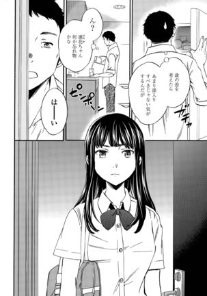 Minna Nakayoku Ch. 1-2 Page #32
