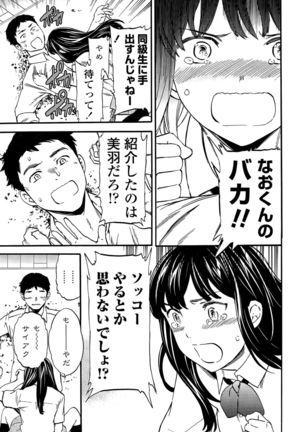 Minna Nakayoku Ch. 1-2 Page #35