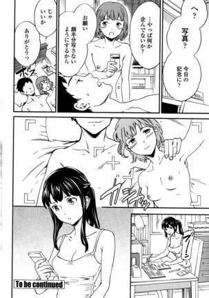 Minna Nakayoku Ch. 1-2 Page #26