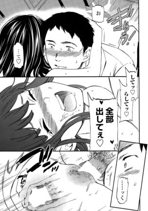 Minna Nakayoku Ch. 1-2 Page #49