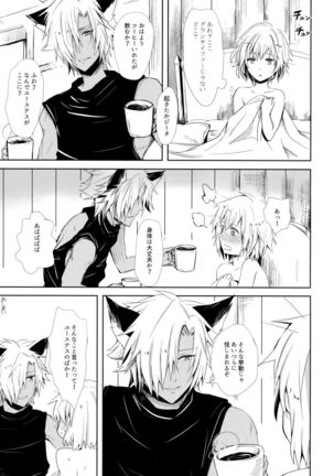 Konya wa Mate. ga Dekinai Page #34