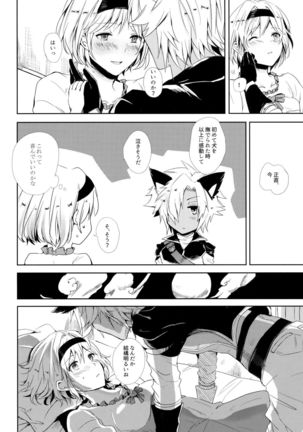Konya wa Mate. ga Dekinai Page #15
