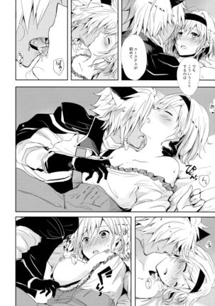 Konya wa Mate. ga Dekinai Page #17