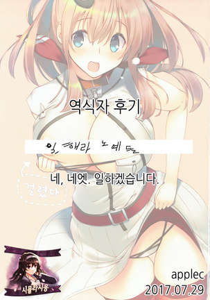 Teitoku, Mite Itadakitai Mono ga… Page #15