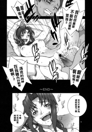 PINK LAGOON EX （Chinese） Page #20