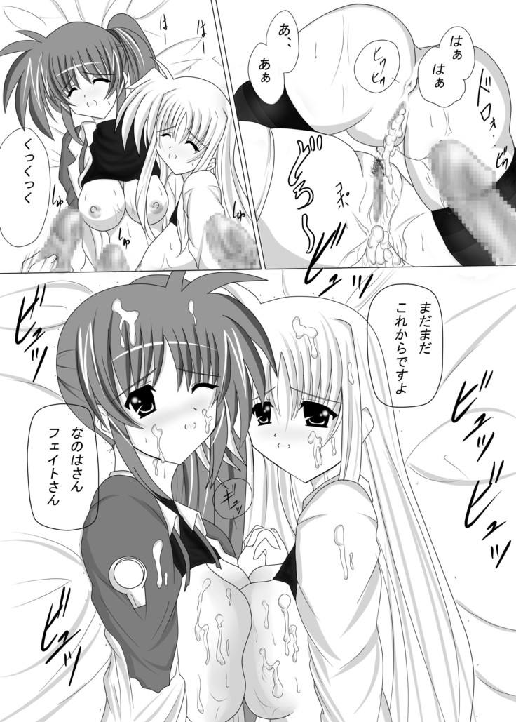 Nanoha Salaclously