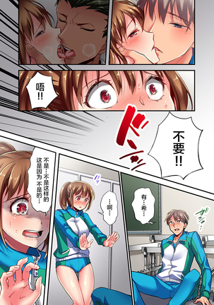 Maihama Yuki no Ikigao wa Bukatsu Komon no Ore shika Shiranai Ch. 2 - Page 9