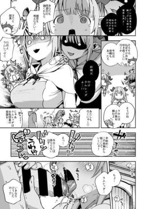 Asa Ichiramuredda Page #4