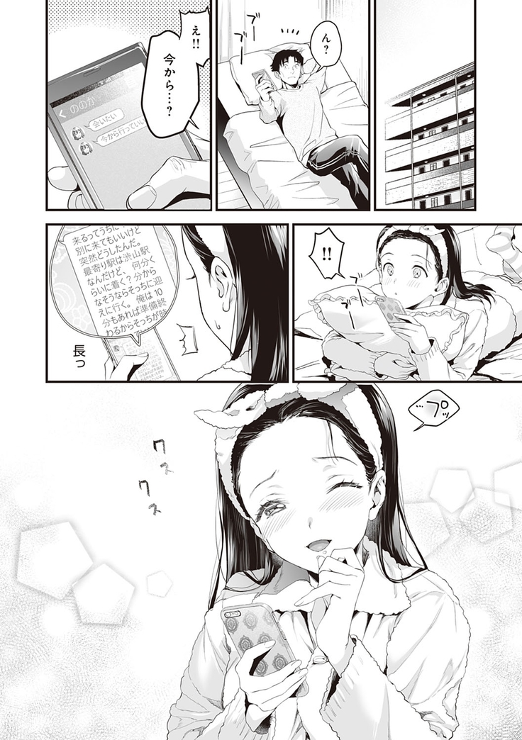 Gotsugo kanojo