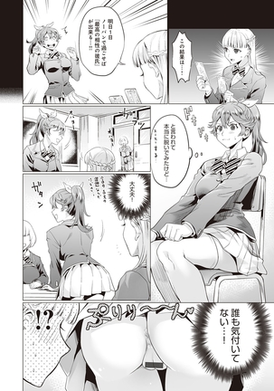 Gotsugo kanojo Page #176