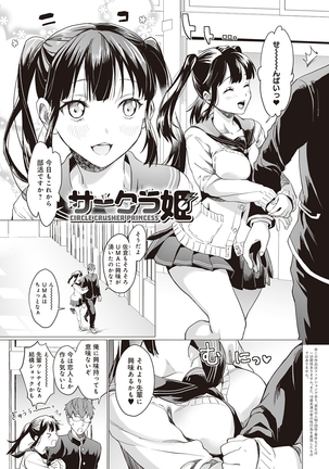 Gotsugo kanojo Page #131