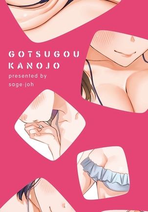 Gotsugo kanojo Page #4