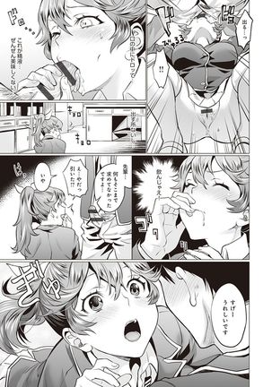 Gotsugo kanojo Page #185