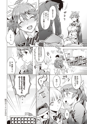 Gotsugo kanojo Page #196