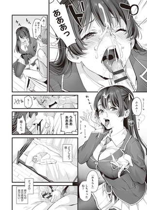 Gotsugo kanojo Page #70