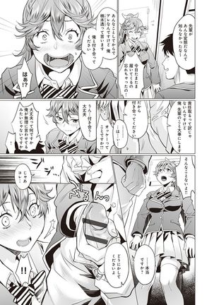 Gotsugo kanojo Page #183