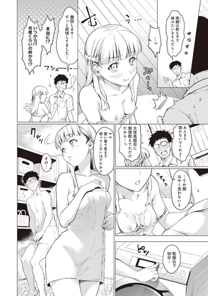 Gotsugo kanojo Page #162
