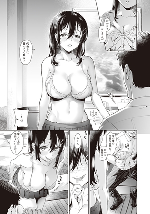Gotsugo kanojo Page #89