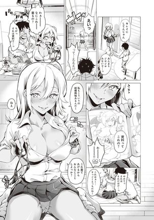 Gotsugo kanojo Page #19