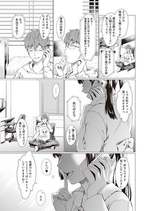Gotsugo kanojo Page #151