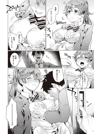 Gotsugo kanojo Page #186