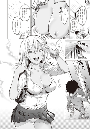 Gotsugo kanojo Page #18