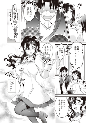 Gotsugo kanojo Page #112