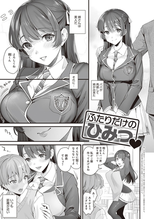Gotsugo kanojo Page #65