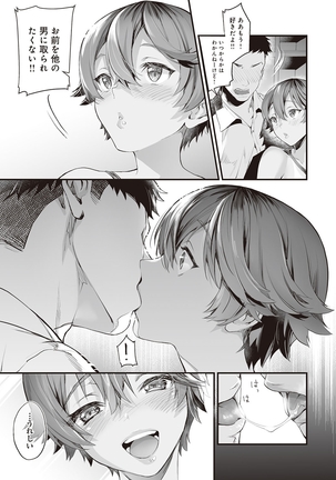 Gotsugo kanojo Page #55