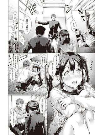Gotsugo kanojo Page #140