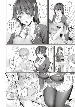 Gotsugo kanojo Page #66