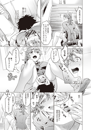 Gotsugo kanojo Page #179