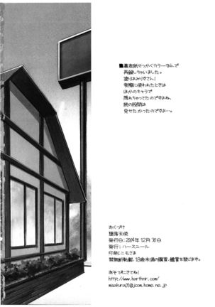 Daraku Tenshi Page #27