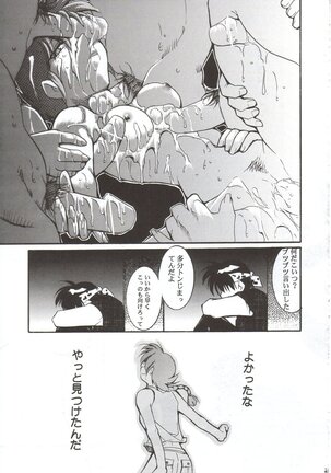 RANMA1/2 WORKS 3 Page #29