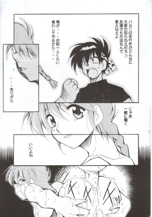 RANMA1/2 WORKS 3 Page #24