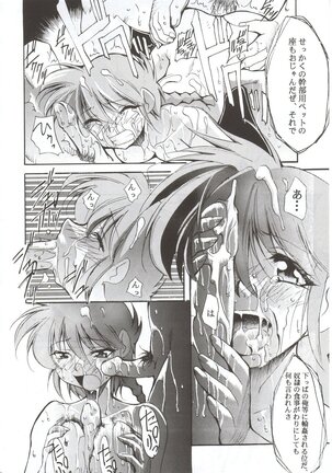 RANMA1/2 WORKS 3 Page #15