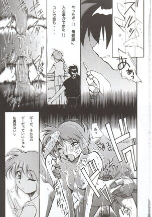 RANMA1/2 WORKS 3 Page #22