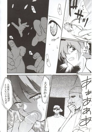 RANMA1/2 WORKS 3 Page #13