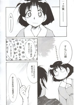 RANMA1/2 WORKS 3