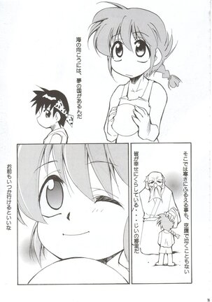 RANMA1/2 WORKS 3 Page #18