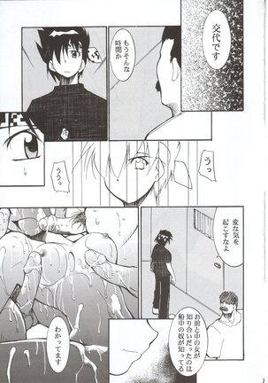 RANMA1/2 WORKS 3 Page #20