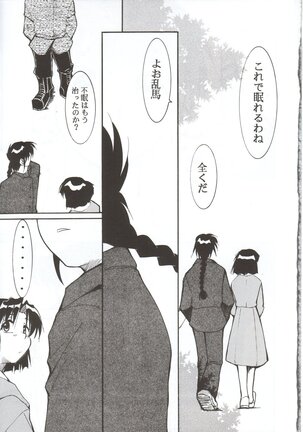 RANMA1/2 WORKS 3 Page #28